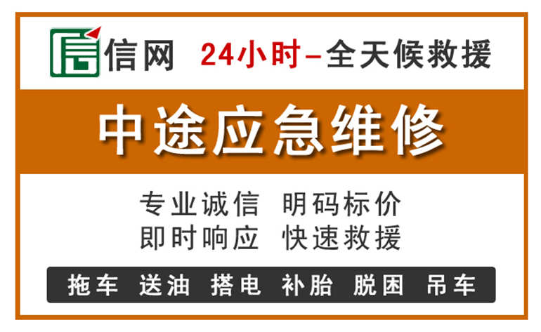 抚远附近汽车应急维修电话