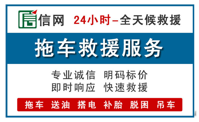 抚远附近拖车救援电话