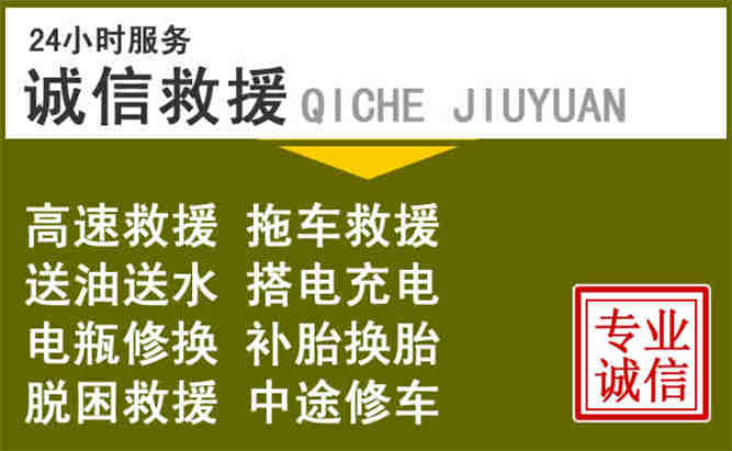 抚远24小时汽车搭电电话
