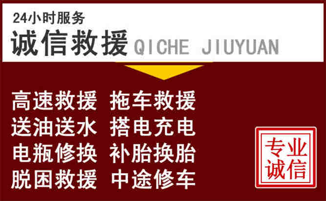 抚远24小时拖车电话